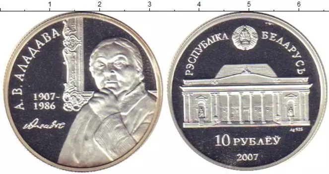 Монеты Клуб Нумизмат