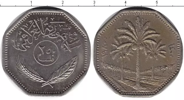Монета 250 филс Ирака 1980 года Медно-никель пальмы