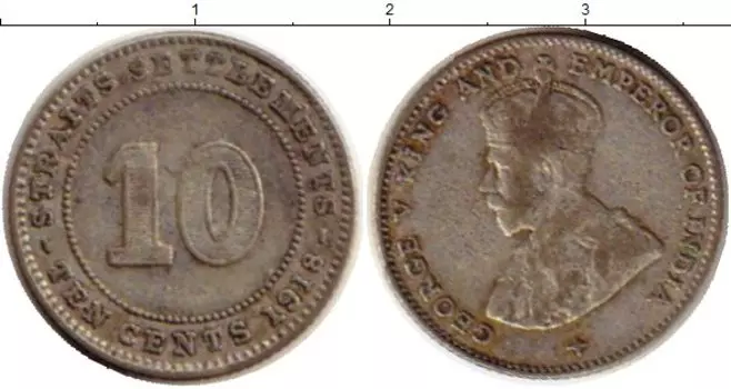 Монета 10 центов Стрейтс-Сеттльмента 1918 года Серебро Георг V
