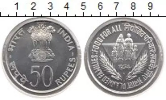 Монета 50 рупий Индии 1974 года Серебро ФАО