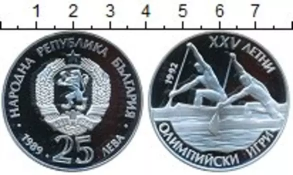 Монета 25 лев Болгарии 1989 года Серебро XXV Летние Олимпийские игры 1992