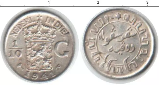 Монета 1/10 гульдена Нидерландской Индии 1941 года Серебро