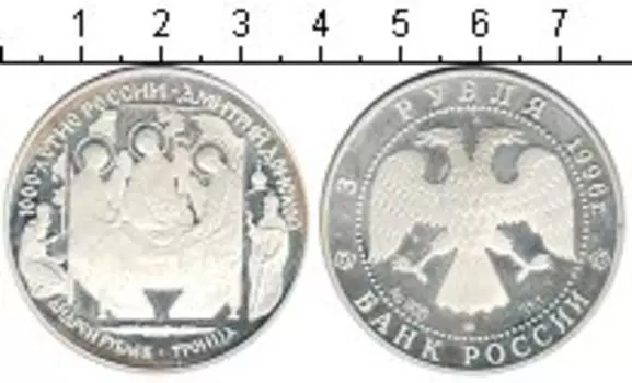 Монета 3 рубля России 1996 года Серебро Андрей Рублев