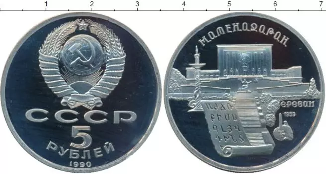 Монеты Клуб Нумизмат