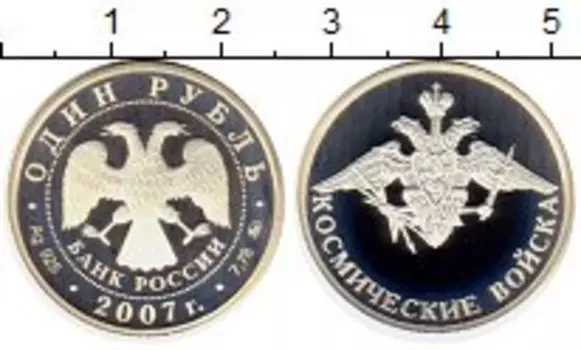 Монета рубль России 2007 года Серебро Космические войска