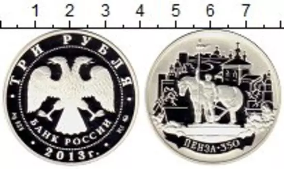 Монета 3 рубля России 2013 года Серебро 350 лет г