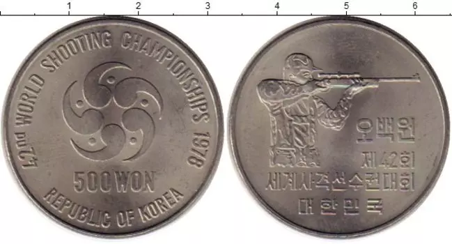 Монета 500 вон Южной Кореи 1978 года Медно-никель 42-й чемпионат по стрельбе