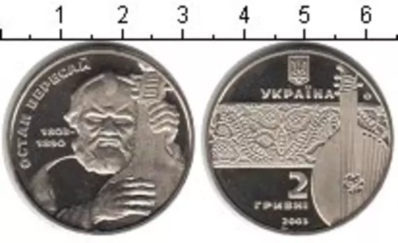 Монета 2 гривны Украины 2003 года Медно-никель Остап Евресай