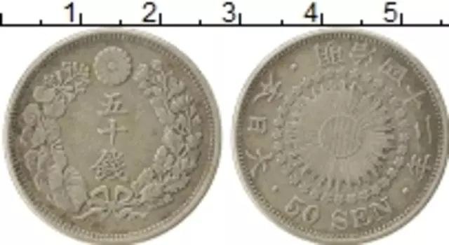 Монета 50 сен Японии 1909 года Серебро