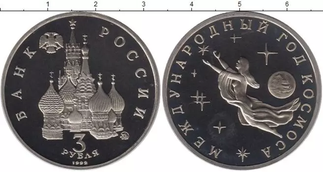 Монеты Клуб Нумизмат