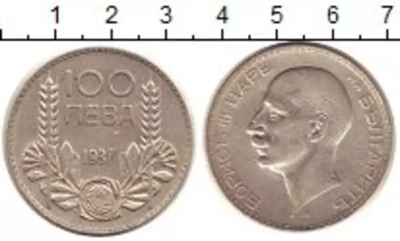 Монета 100 лев Болгарии 1937 года Серебро Борис III