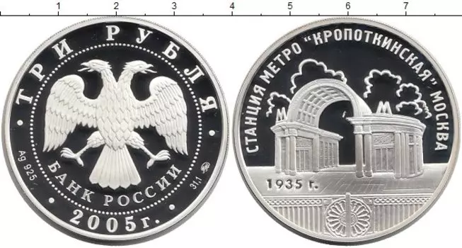 Монеты Клуб Нумизмат