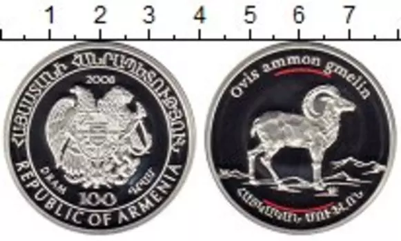 Монета 100 драм Армении 2008 года Серебро Красная книга