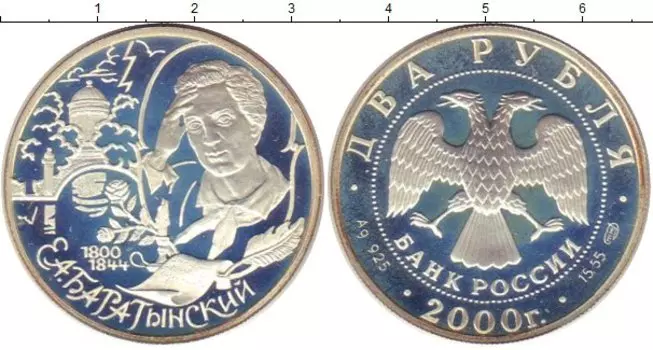 Монеты Клуб Нумизмат