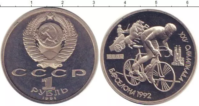 Монеты Клуб Нумизмат