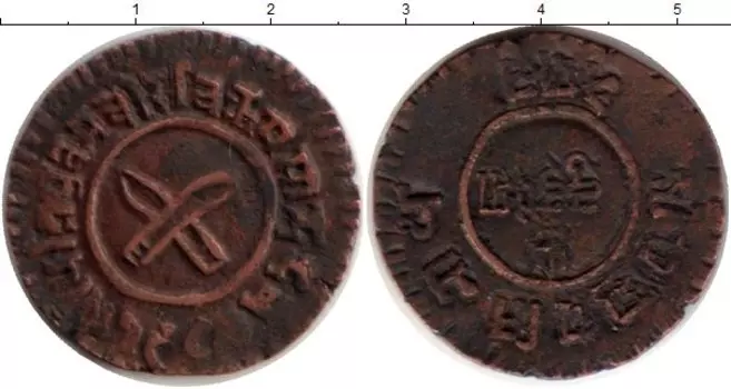 Монета 2 пайсы Непала 1921 года Медь