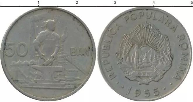 Монета 50 бани Румынии 1955 года Медно-никель