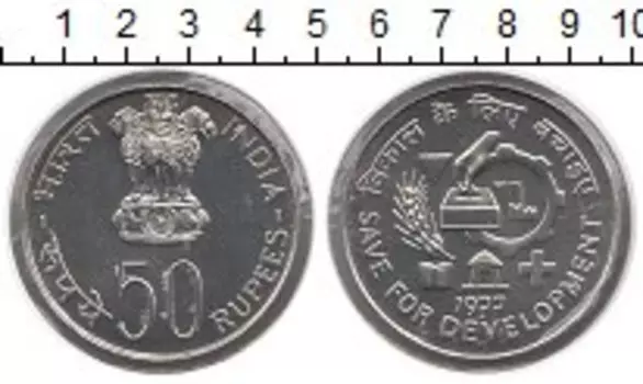 Монета 50 рупий Индии 1977 года Серебро ФАО