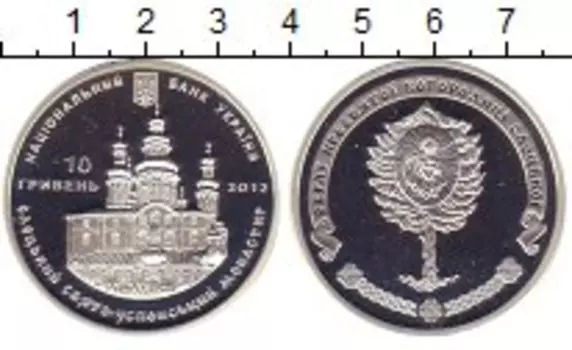 Монета 10 гривен Украины 2012 года Серебро Елецкий Свято-Успенский монастырь
