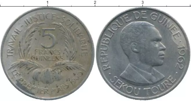 Монета 5 франков Гвинеи 1962 года Медно-никель Ахмед Секу Туре