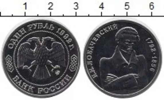 Монеты Клуб Нумизмат
