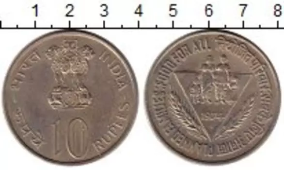 Монета 10 рупий Индии 1974 года Медно-никель ФАО