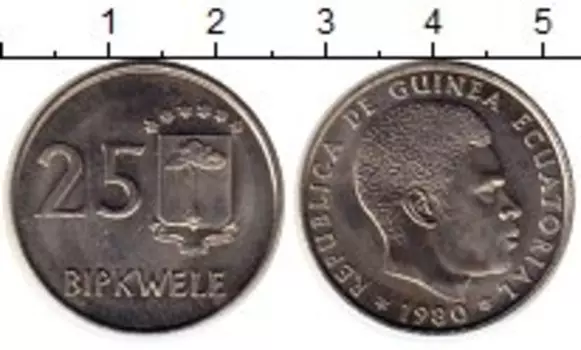 Монета 25 бипквеле Экваториальной Гвинеи 1980 года Медно-никель