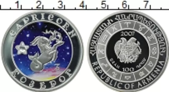 Монета 100 драм Армении 2007 года Серебро Козерог