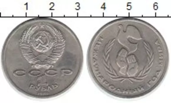 Монета рубль СССР 1986 года Медно-никель Шалаш