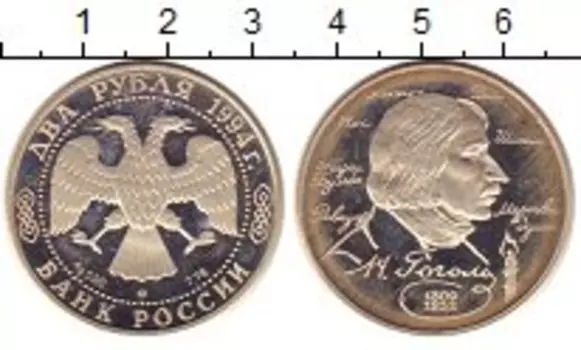 Монета 2 рубля России 1994 года Серебро Н