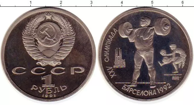 Монеты Клуб Нумизмат