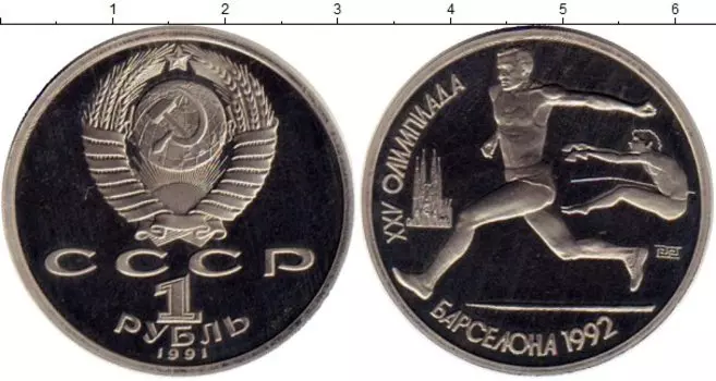 Монеты Клуб Нумизмат