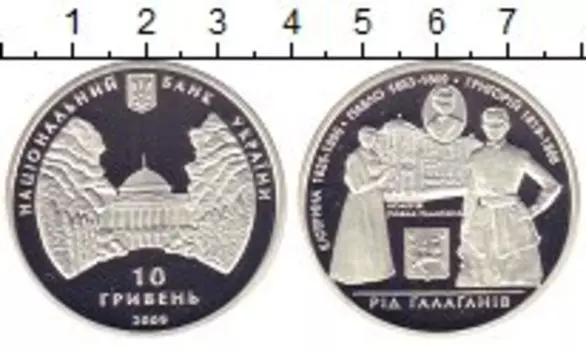 Монета 10 гривен Украины 2009 года Серебро Род Галаганов