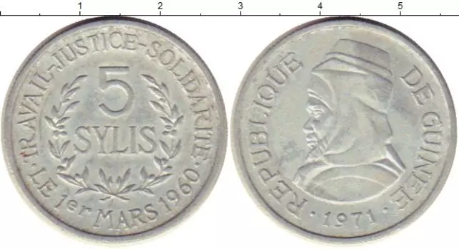 Монета 5 сили Гвинеи 1971 года Алюминий