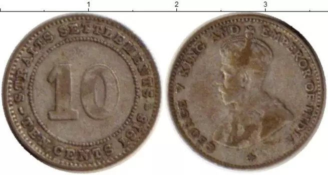Монета 10 центов Стрейтс-Сеттльмента 1918 года Серебро Георг V