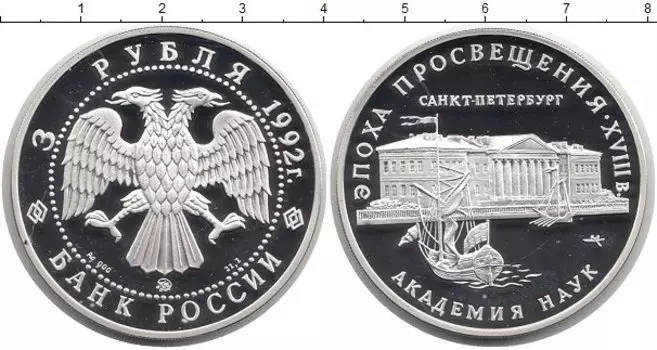 Монеты Клуб Нумизмат