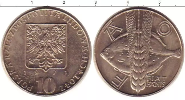 Монета 10 злотых Польши 1971 года Медно-никель ФАО