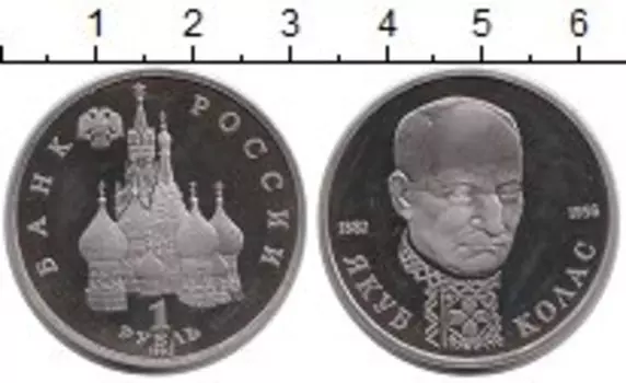 Монеты Клуб Нумизмат