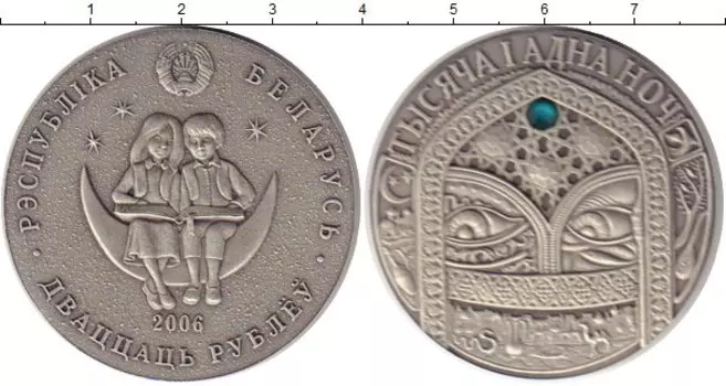 Монеты Клуб Нумизмат