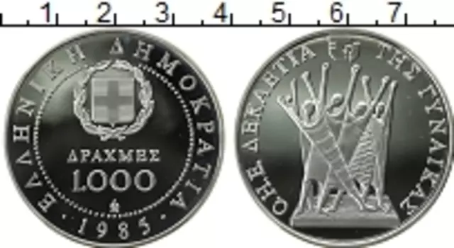 Монета 1000 драхм Греции 1985 года Серебро RRR