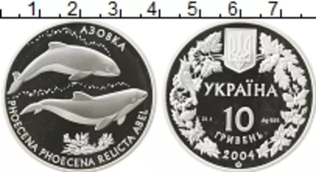 Монета 10 гривен Украины 2004 года Серебро Дельфин Азовка