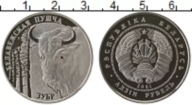 Монета рубль Беларуси 2001 года Медно-никель Зубр