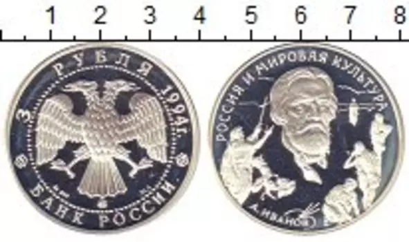Монета 3 рубля России 1994 года Серебро А