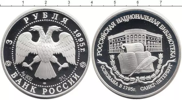 Монеты Клуб Нумизмат