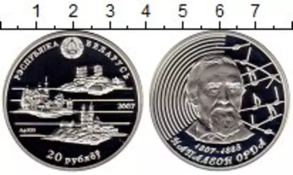 Монета 20 рублей Беларуси 2007 года Серебро Напалеон Орда