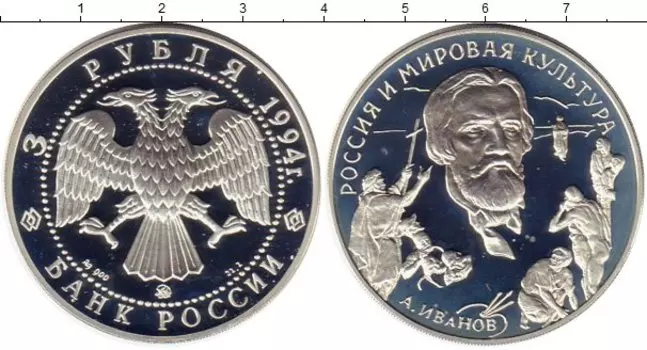 Монеты Клуб Нумизмат