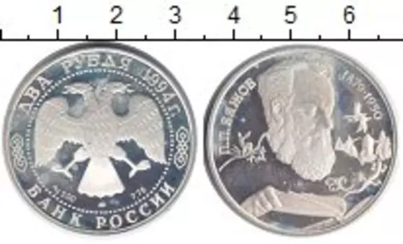 Монета 2 рубля России 1994 года Серебро Сказочник П