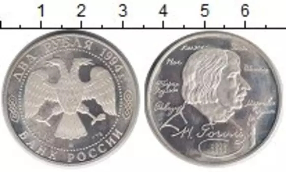 Монета 2 рубля России 1994 года Серебро Николай Гоголь ммд