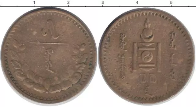 Монета 5 мунгу Монголии 1937 года Латунь