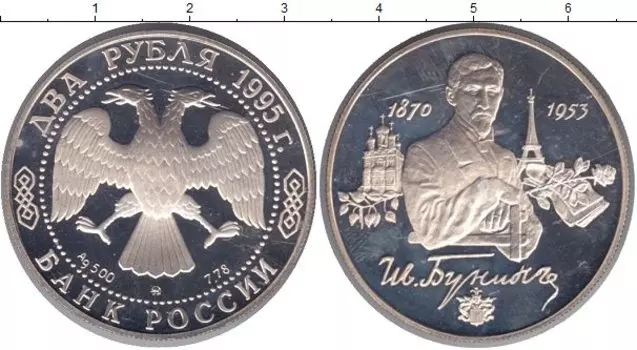 Монеты Клуб Нумизмат